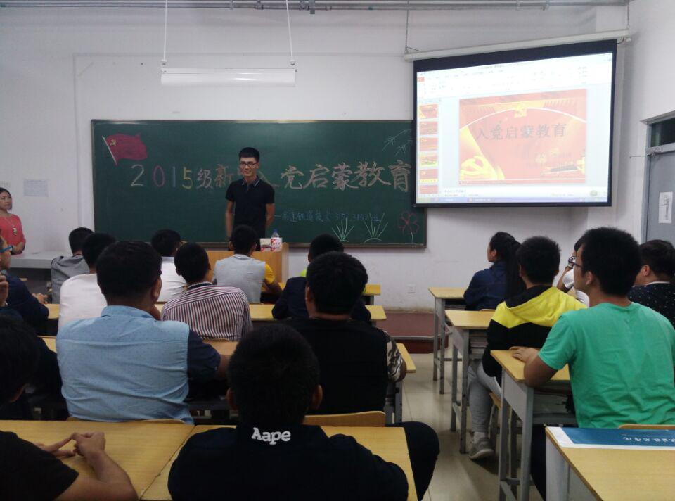 高速轨道1班同学正在学习入党启蒙教育内容