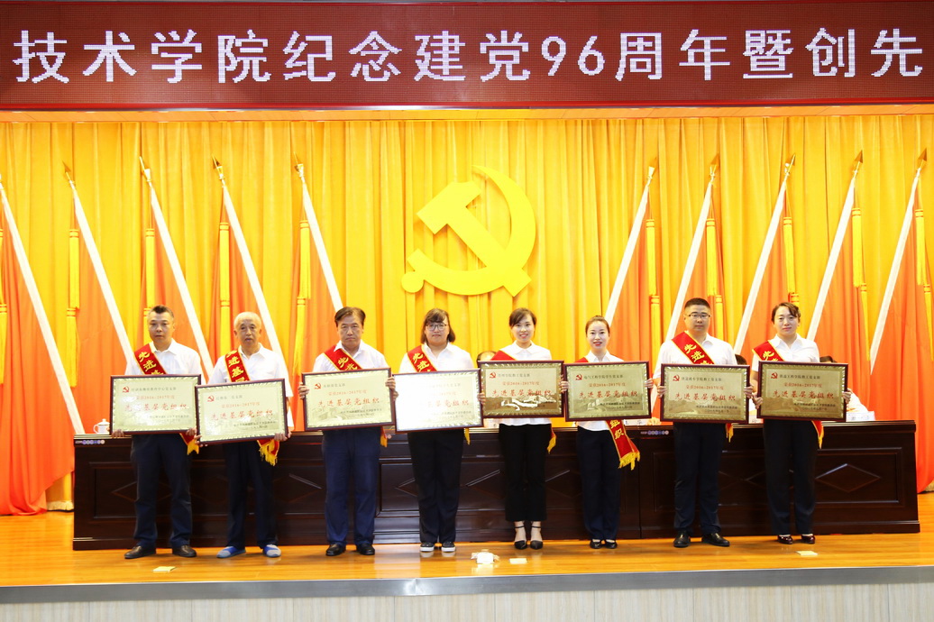 受表彰的先进党支部代表上台领取奖牌