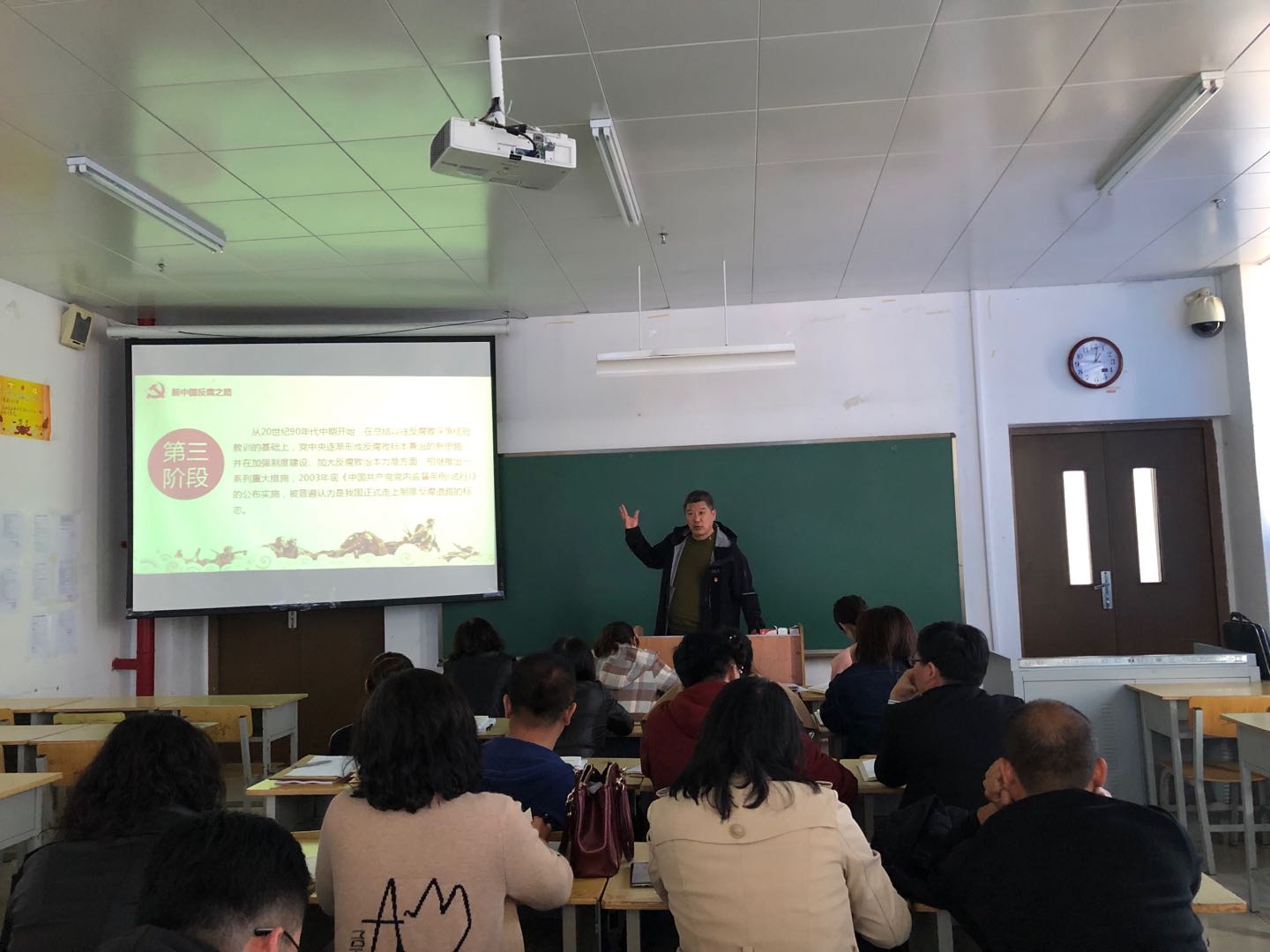 徐光华院长上党课