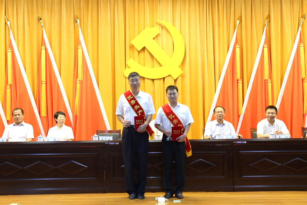 受表彰的优秀共产党员标兵上台领取奖杯和证书