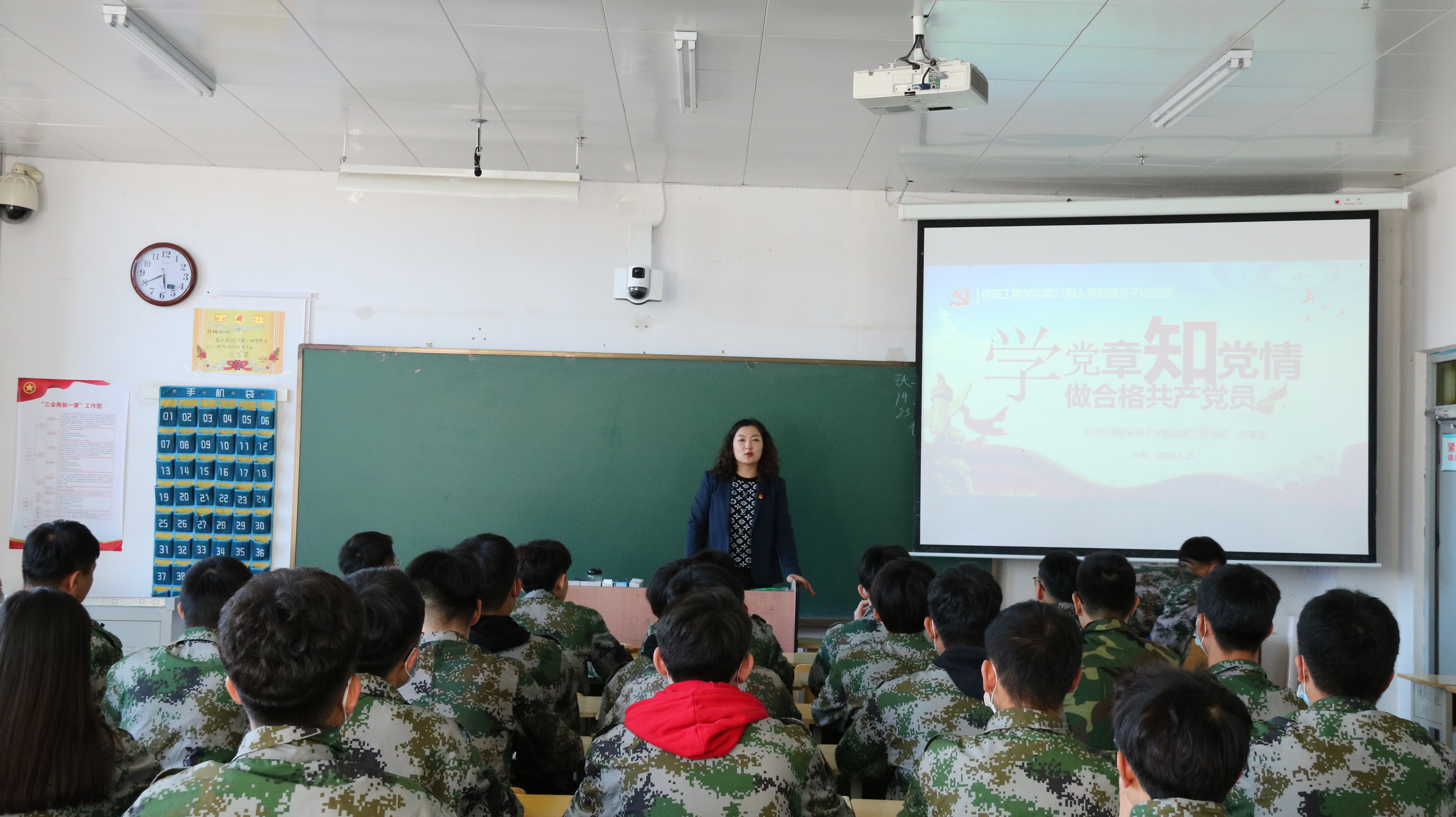 张慧茹老师授课