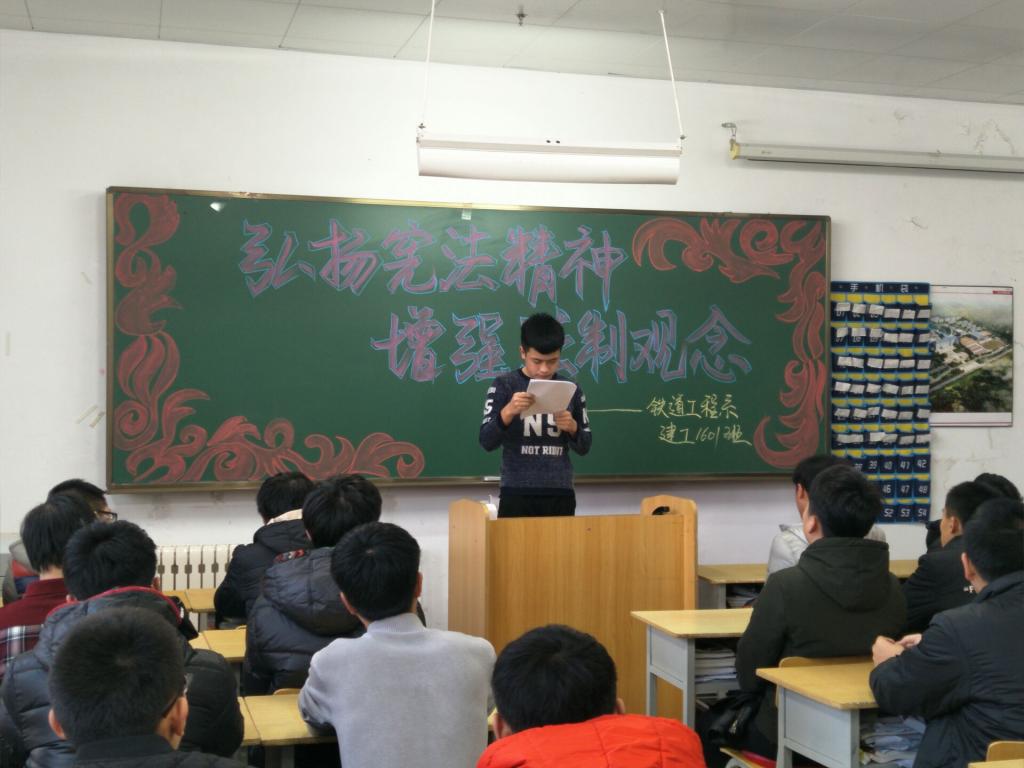 建筑工程技术1601班在进行普及宪法知识晨读