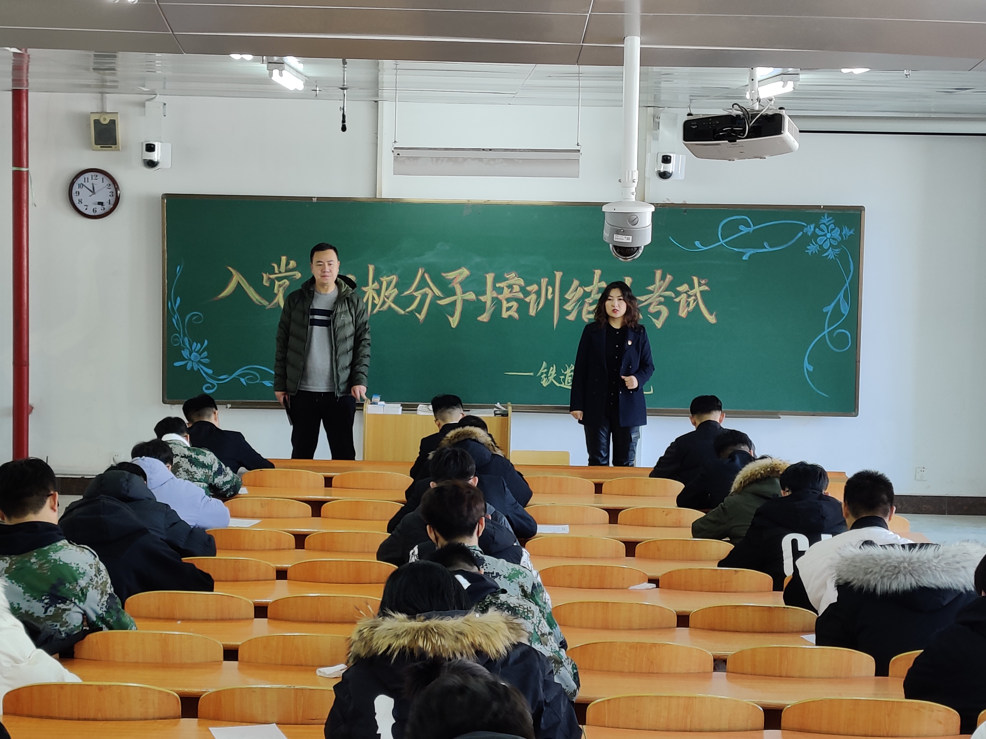 积极分子结业考试